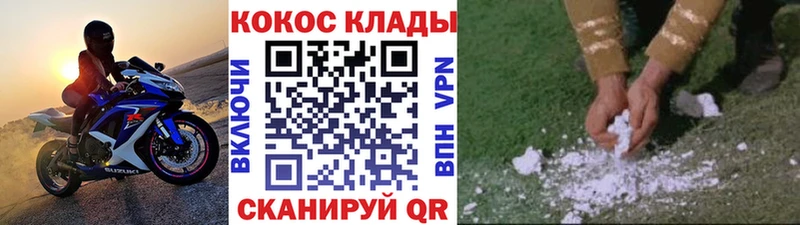 Cocaine Колумбийский ссылка на мегу ONION Советский