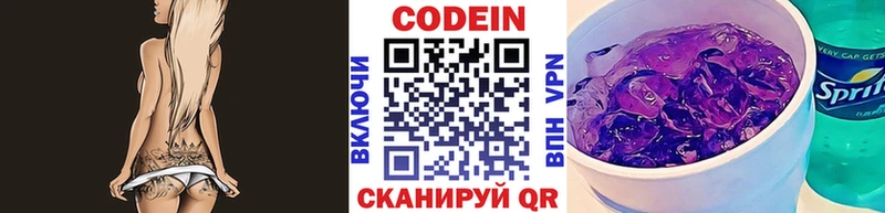 mega сайт  Советский  Кодеин напиток Lean (лин)  darknet состав  наркошоп 