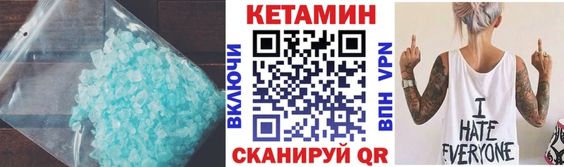 цены   mega зеркало  Кетамин VHQ  Советский 